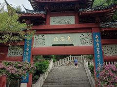 -乌山风景区