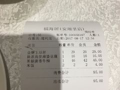 -福海居烤鸭店(鸟巢店)