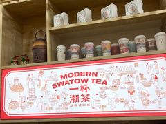 -一杯潮茶·专注潮汕茶饮(十二中创始店)