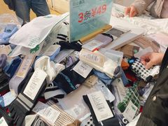 -新奥购物中心