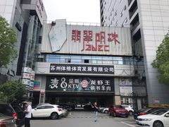 -星海国际广场