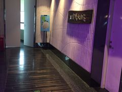 -王家渡火锅店(亦庄店)