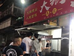 -马记大锅煮(总店)