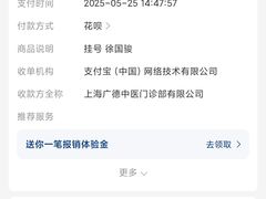 -上海广德中医门诊部