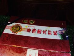 -老梅园大虾城(河西店)