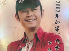 -唐山宴