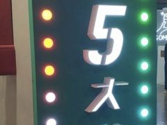 -第5大道精品休闲购物广场