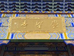 -崇圣寺三塔文化旅游区