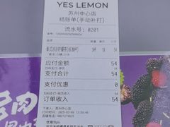 -Yes Lemon就是柠·手打柠檬茶(苏州中心一店)