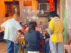 -丁来兴酒店(西街店)