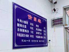 -定家小酥肉·清真(回民街店)