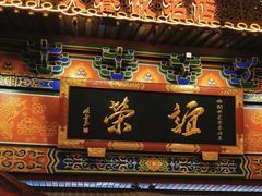 -谊荣海鲜大牌档(石湖店)