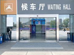 -普陀长途客运中心