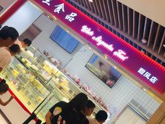 -白玉兰食品甜凤店(合生汇店)