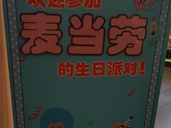 -麦当劳(伟城广场店)