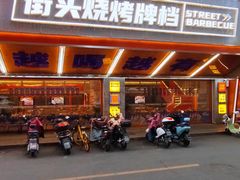 -神府路壹号·海鲜烧烤·砂锅粥·锅物(三坊七巷店)