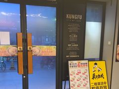 -真功夫(棠下店)