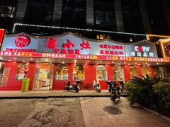 -淳小灶·千岛湖菜·匠心农家菜(九堡店)