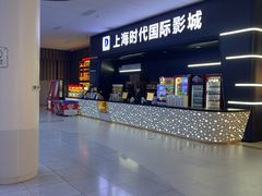 -上海时代国际影城(阜阳商厦时代店)