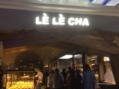 门面-LELECHA乐乐茶(上海五角场万达广场店)