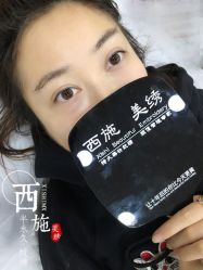 -西施无菌半永久纹绣眉眼影唇轻增发纹发际线