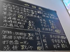 -丰登陕西水盆牛羊肉·泡馍