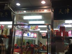 门面-小宝栗子(嘉华国际商业中心店)
