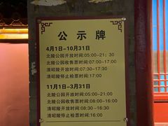 -北陵公园