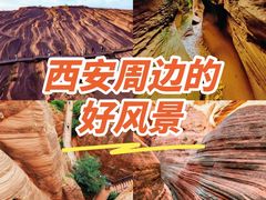 -波浪谷