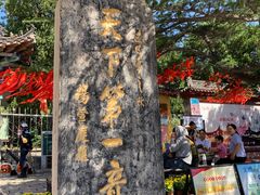 -峄山风景名胜区