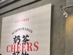 -孖记茶档·热腾茶餐(江南西plus店)