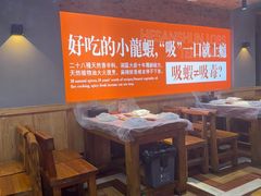 -徐嘉赫龙虾馆