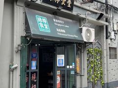 -绿柠食堂(北外滩店)
