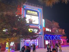 -沈阳方特欢乐世界