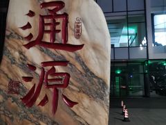 -龙湖·春森彼岸