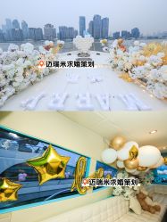 -迈瑞米求婚策划(静安店)