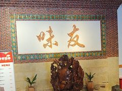 -味友·厦门味(集美店)