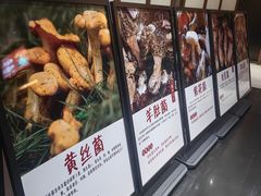 -黔蘑菇四季餐厅(观山湖店)