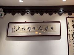 -老厨家(友谊路总店)