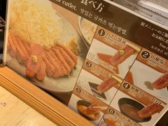 -炸牛排 京都胜牛(京都站前店)