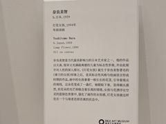 -德基艺术博物馆