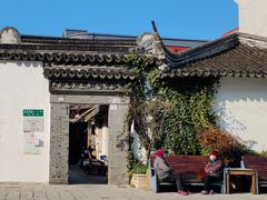 -三林塘老街