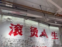 -于屿城重庆火锅(深圳总店)