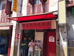 门面-添發碗仔翅美食