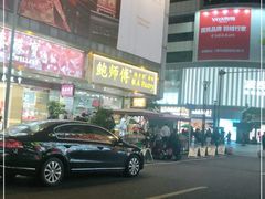 -鲍师傅糕点(春熙路店)