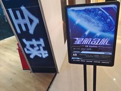 -导眼AR微密室逃脱(万丰海岸城店)