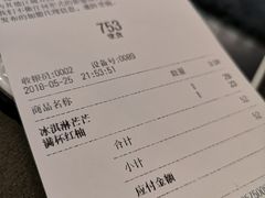 账单-喜茶(上海兴业太古汇店)