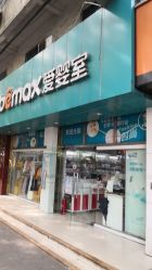 -爱婴室(上海松江景德路店)
