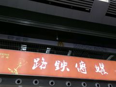 -沈阳站