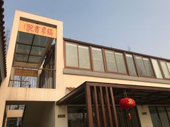 -前小桔亲子创意农场·草莓采摘·露营烧烤